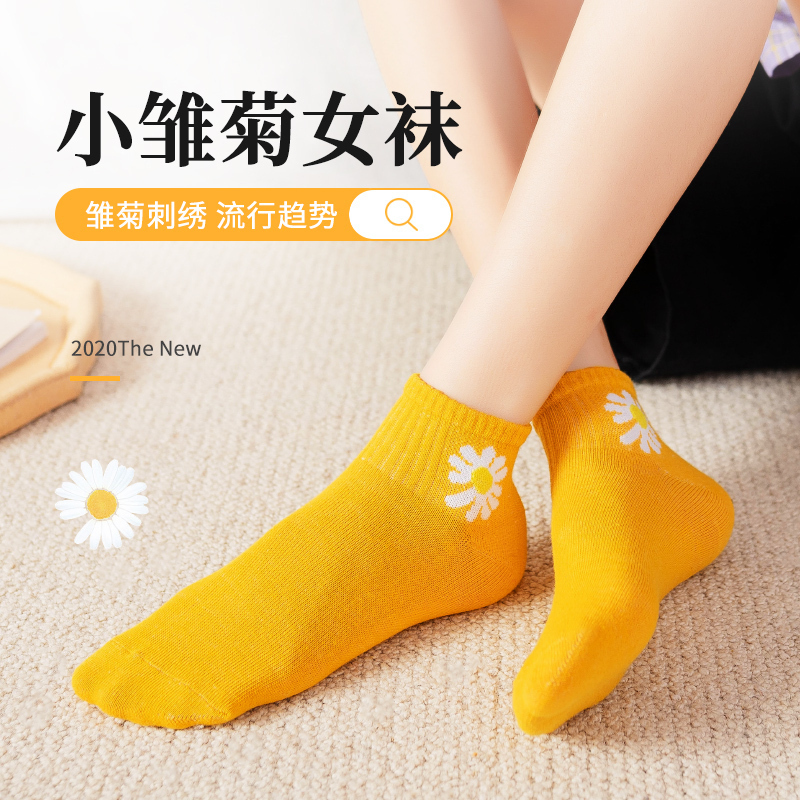 [10双]袜子女短袜浅口低帮船袜女士运动袜春秋薄款短筒小雏菊ins潮女首