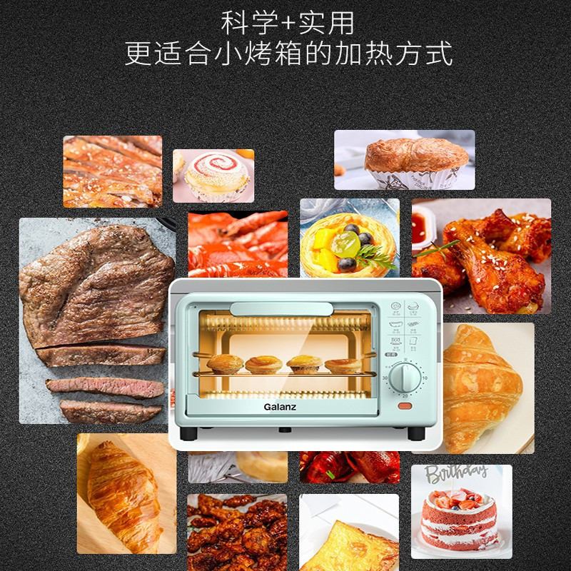 格兰仕 (Galanz) 烤箱 多功能电烤箱 烘焙烘烤蛋糕面包 TQW09-YS23 单台装