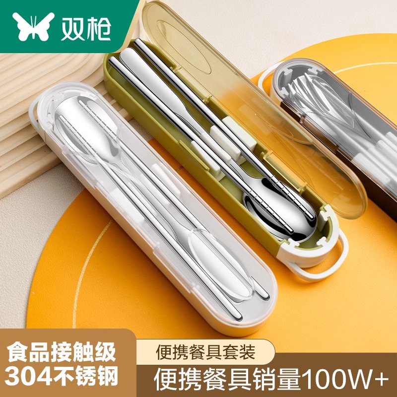 双枪 筷子勺子套装小学生餐具304不锈钢上班一人专用便携筷收纳盒 DK60148