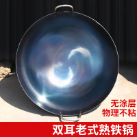 商用加厚双耳炒锅熟铁铁锅燃气灶专用直径60cm