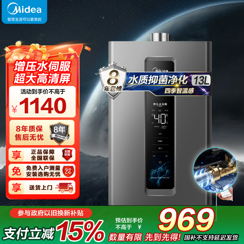 美的燃气热水器JSQ25-RF3