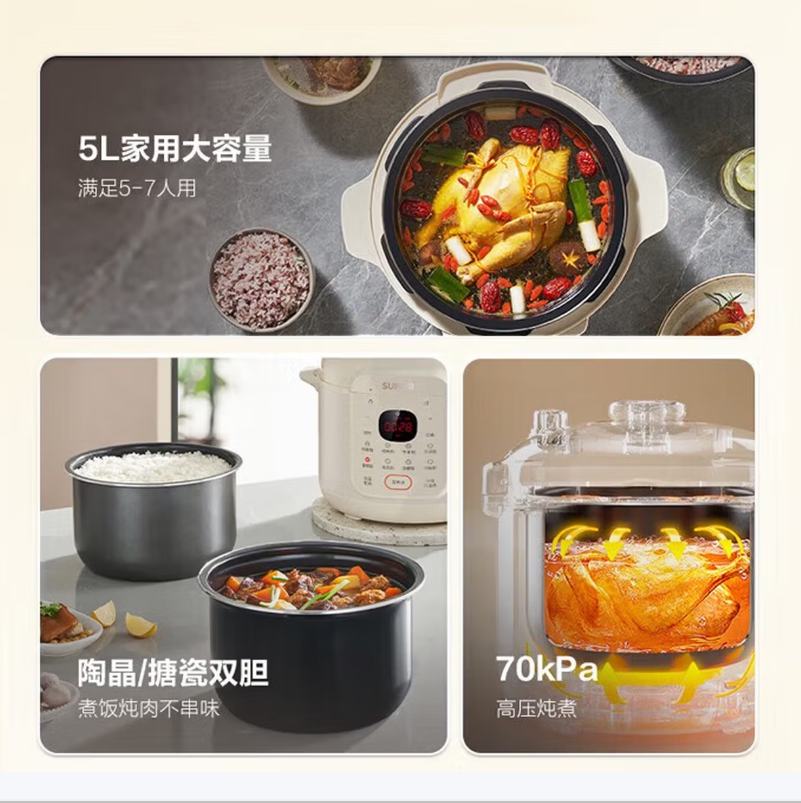 苏泊尔 电压力锅5L SY-50YC5007高清大图