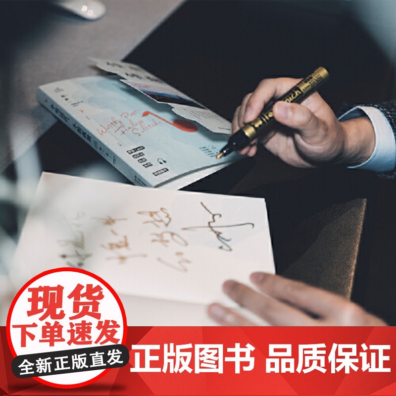 不负过往,不惧孤独 程一 现代出版社 正版书籍高清大图