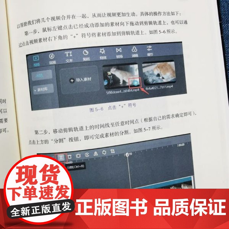 [正版]全3册手机摄影从入门到精通从零开始学做视频剪辑书籍 小白学人像摄影书籍入门教材后期教程手机摄影构图高清大图