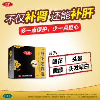 [2盒疗程装]汇仁肝肾安颗粒30袋*2盒 补肝肾 强筋骨 中老年补肾头发早白[健脾益肾]
