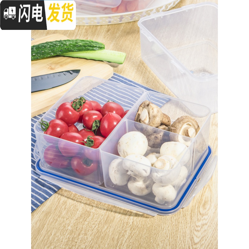 三维工匠分隔塑料保鲜盒长方形带盖密封便当盒圆小号饭盒大号多格 长方形[350]两分隔高清大图