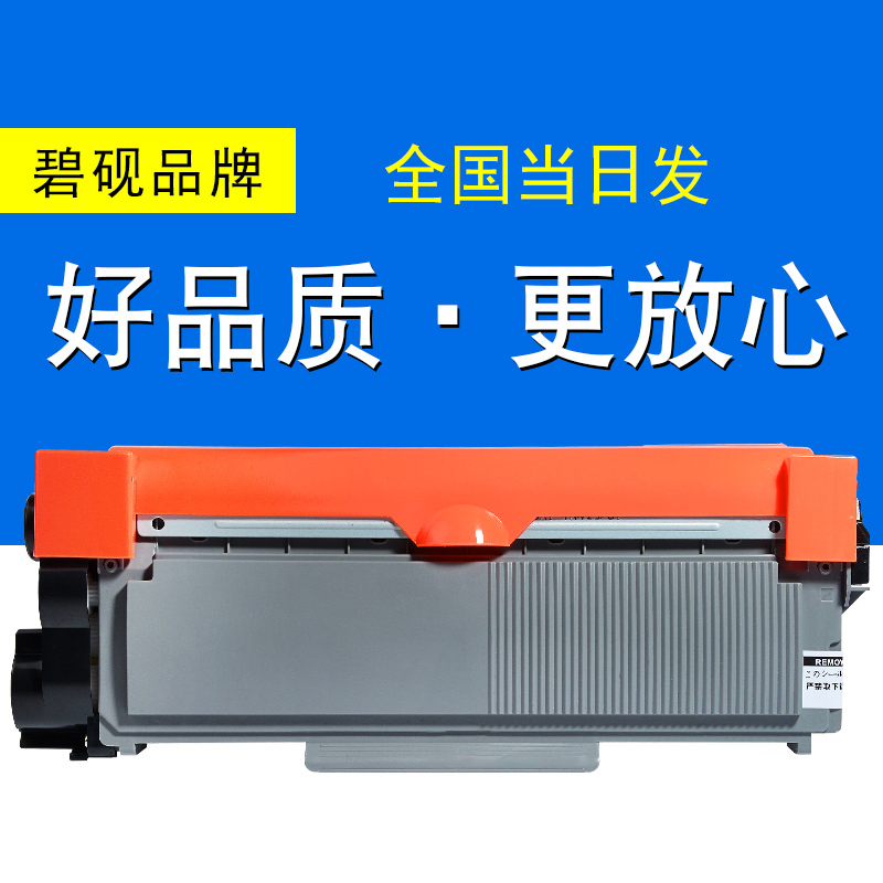适合兄弟HL-2300墨粉盒2560dn晒鼓2340D激光晒鼓2365打印机粉墨碳粉2700墨盒2720粉盒硒鼓鼓粉鼓架