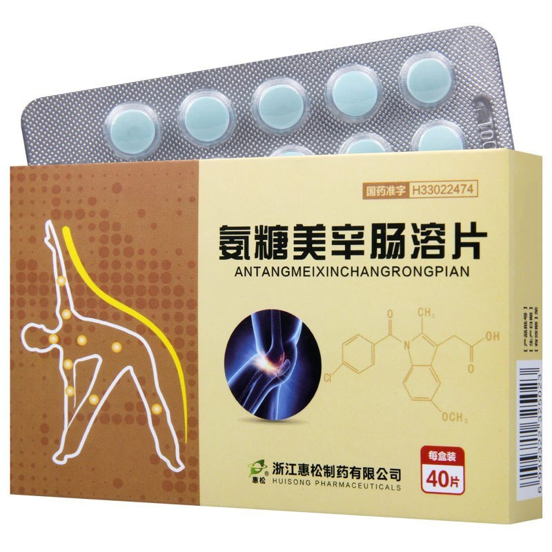 【肩周炎解热镇痛】报价行情_排行_品牌_参数_怎么样_图片_商家-苏宁