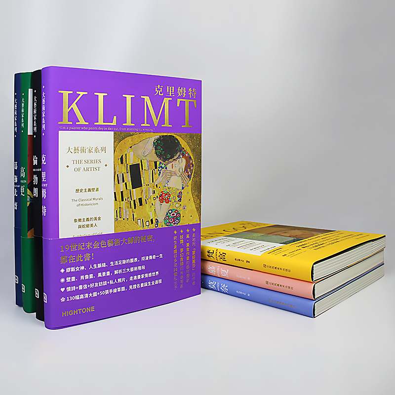 [送书签]穆夏画册+色卡套装 [正版]大艺术家系列书画册色卡套装 莫奈 梵高 慕夏 高更 葛饰北斋 伦勃朗 克里姆特7本高清大图