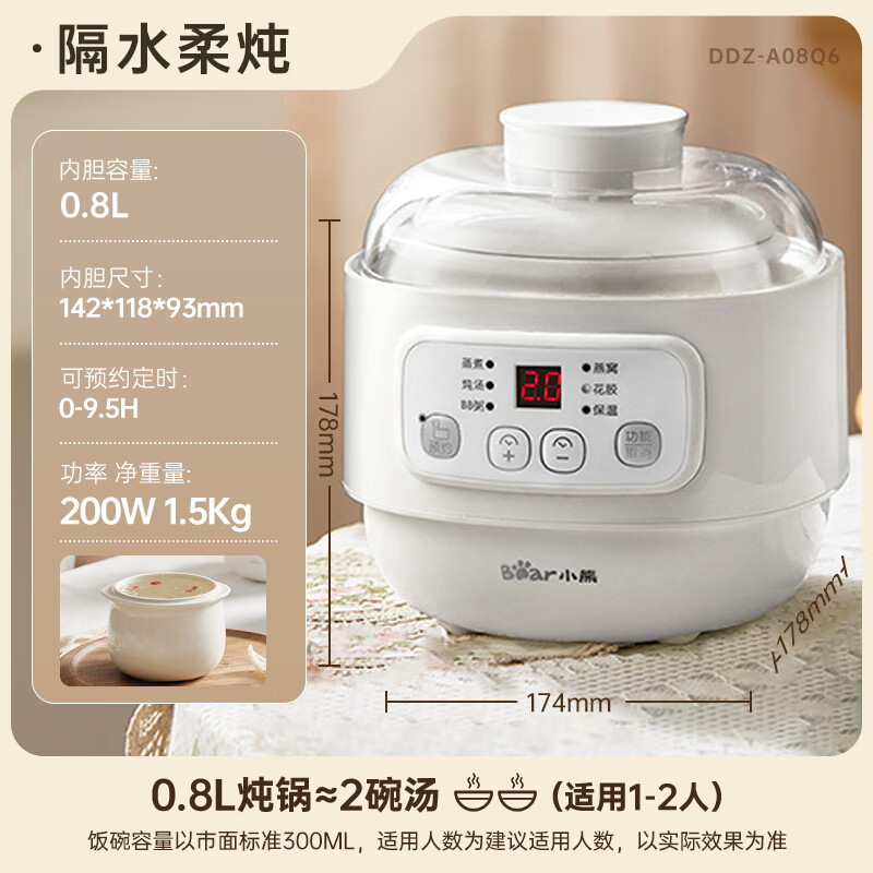 小熊(Bear)炖盅电炖锅 燕窝炖盅0.8L 隔水 炖锅小容量白瓷 DDZ-A08Q6