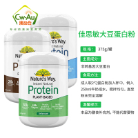 效期至26年3月 佳思敏 Nature’s Way 自然速溶蛋白粉 香草味 375g 1瓶 植物蛋白粉大豆分离蛋白 澳洲