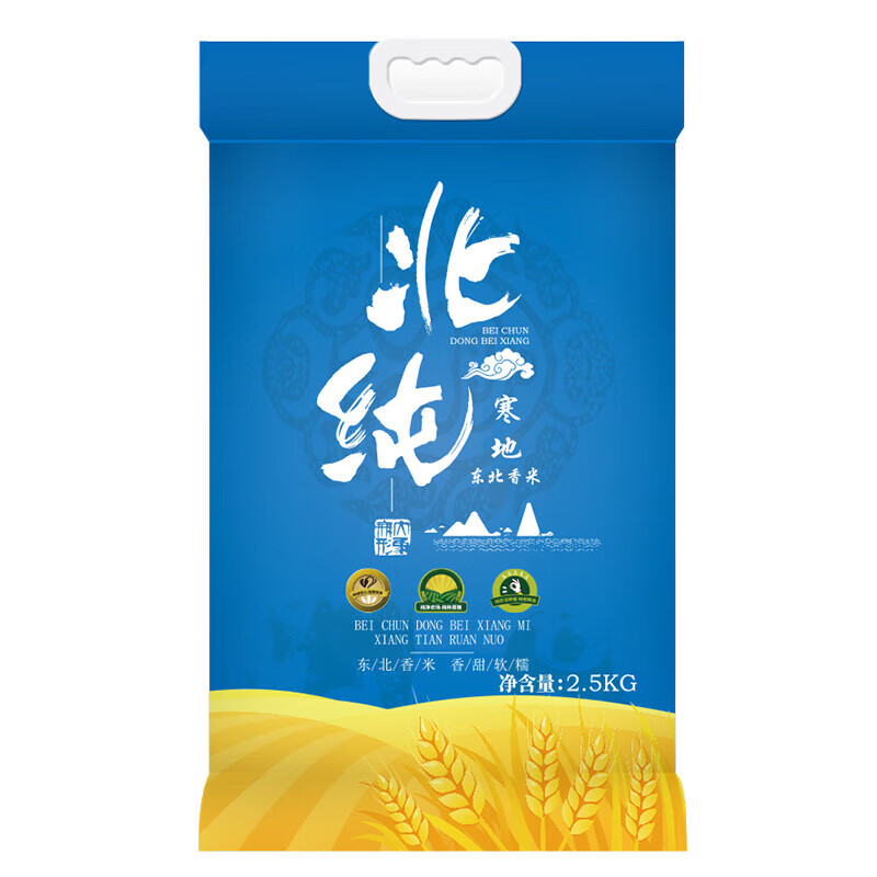 东北大米 珍珠米5斤高清大图