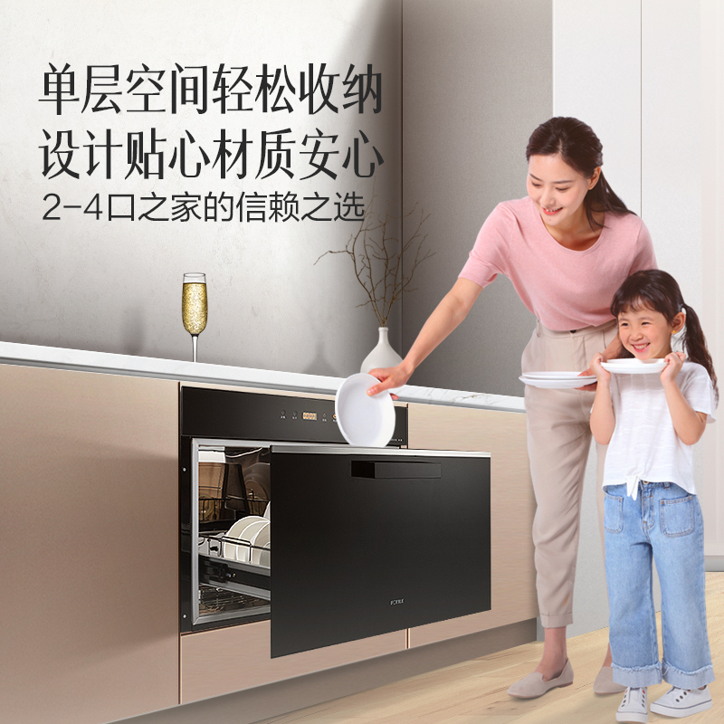 方太(FOTILE) 嵌入式家用厨房碗筷碗柜mini小型特价六重杀菌消毒柜Y21E