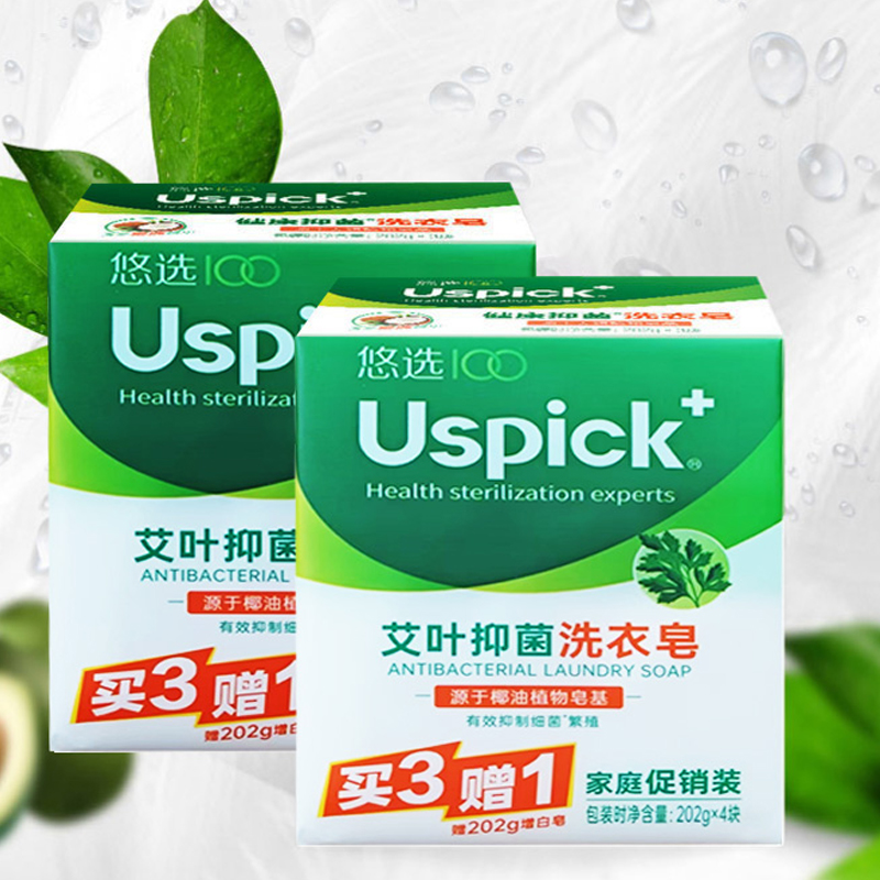 Uspick+悠选艾叶抑菌洗衣皂202g*4块深层去渍实惠家庭装高清大图