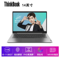 联想Thinkbook 14 2021款 酷睿版 英特尔酷睿I5-1135G7 16G 512G MX450独显 高色域