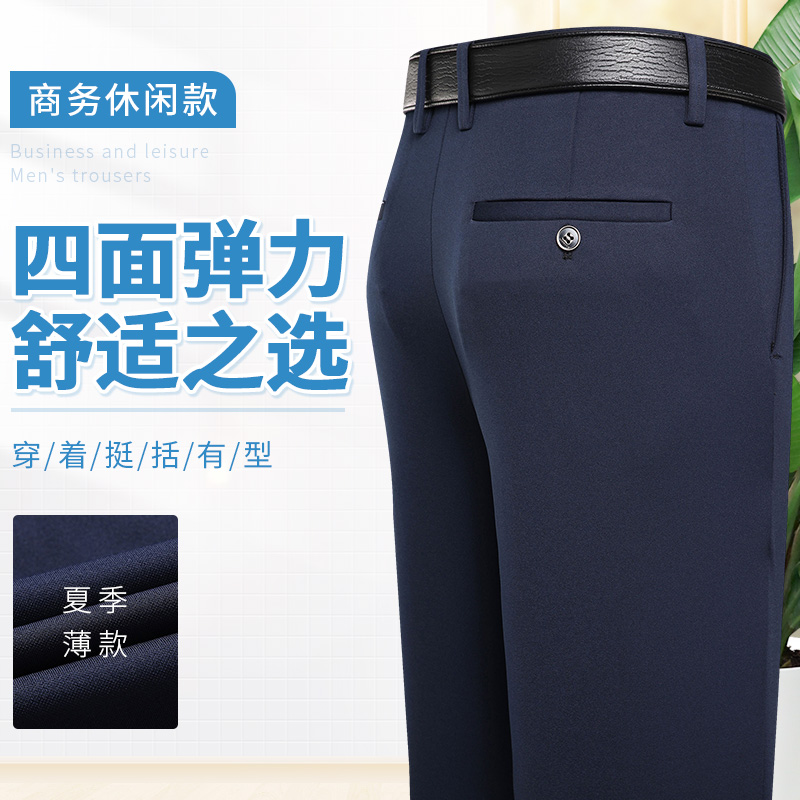 恒源祥中年爸爸夏季薄款宽松休闲长裤子男裤中老年人冰丝弹力西裤高清大图
