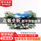 正版 景观建筑手绘表现 金晓冬编著 辽宁科学技术出版社 97875381