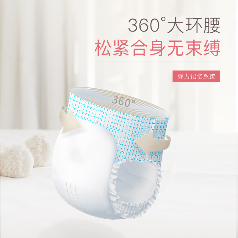 育才宝贝玛玛优选拉拉裤XXXL228片走步库(一箱装)