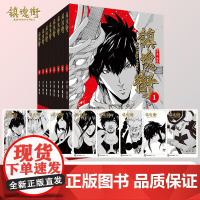 书赠角色卡x8]镇魂街1-8册全 许辰热血国漫 有妖气连载漫画书 热血神话历史人物原创故事 吉林美术