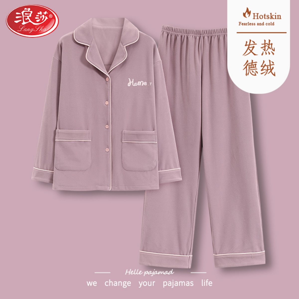 浪莎秋冬季睡衣女士德绒长袖2024新款磨毛加厚保暖春秋家居服套装