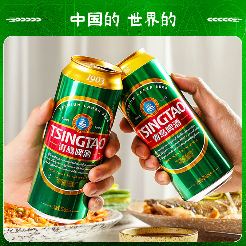 青岛啤酒(TSINGTAO)经典1903 500ml*18听高清大图