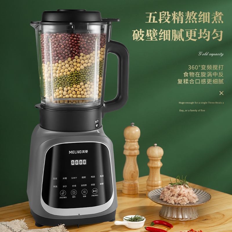 美菱多功能破壁机MB-LC1652家用全自动多功能养生豆浆机1台高清大图