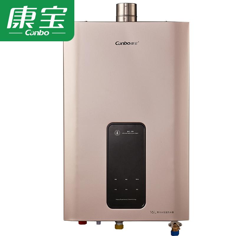 康宝(Canbo)燃气热水器JSQ301615FX(II)/12T（液化气）