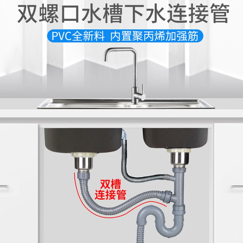 手逗厨房双槽洗菜盆下水管不锈钢水槽垃圾处理器双接头连接管排水配件