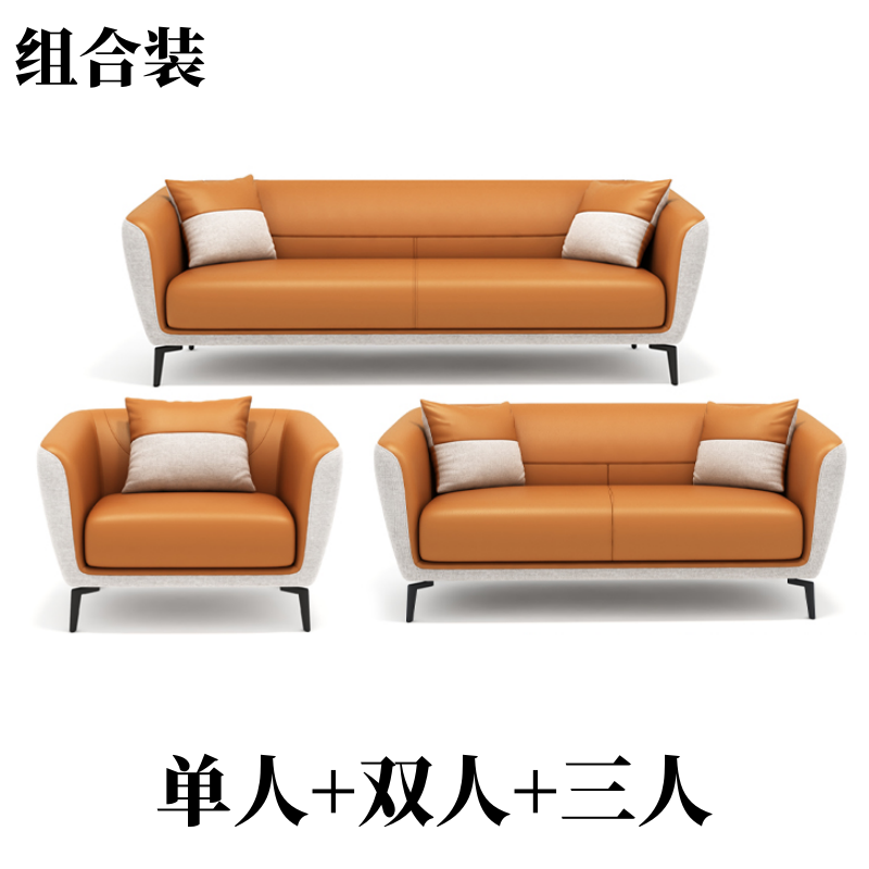悦兴诚商务会客沙发1+2+3套高清大图