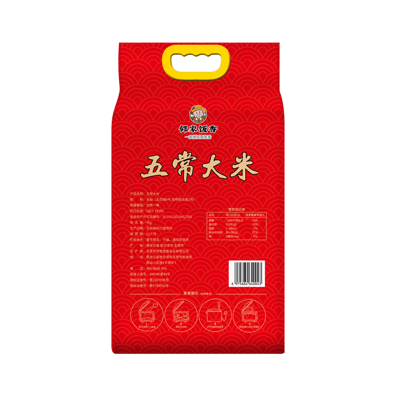 邻家饭香五常大米 稻花香2号 5kg/袋 地标产品黑土地种植LJFX133高清大图
