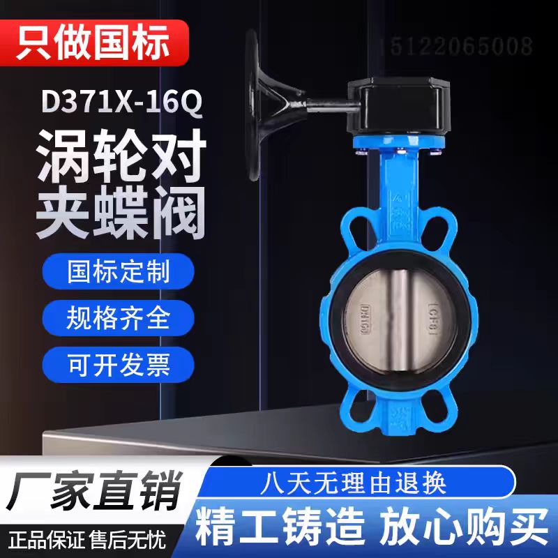 盛京联硕 涡轮对夹式蝶阀 手盘DN40 台高清大图