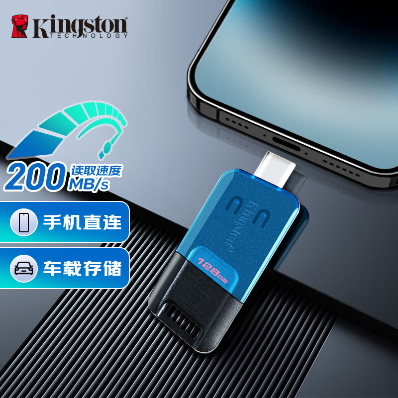 金士顿u盘(Kingston)128GB USB3.2 Gen1 Type-C 大容量手机U盘 DT80M 黑蓝色