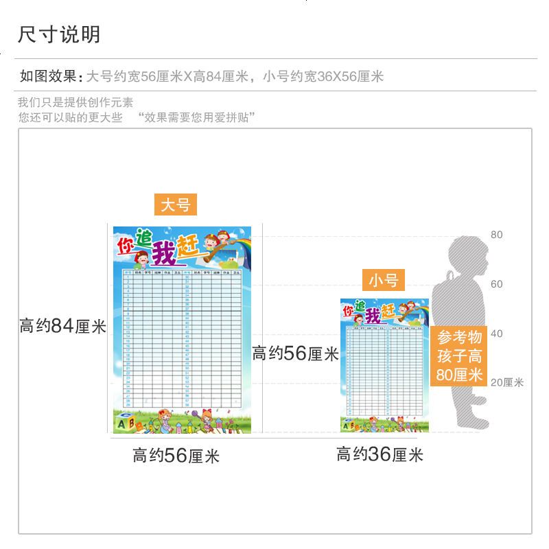 幼儿园教室小学班级文化墙壁装饰品评比栏墙贴纸贴画儿童房间布置