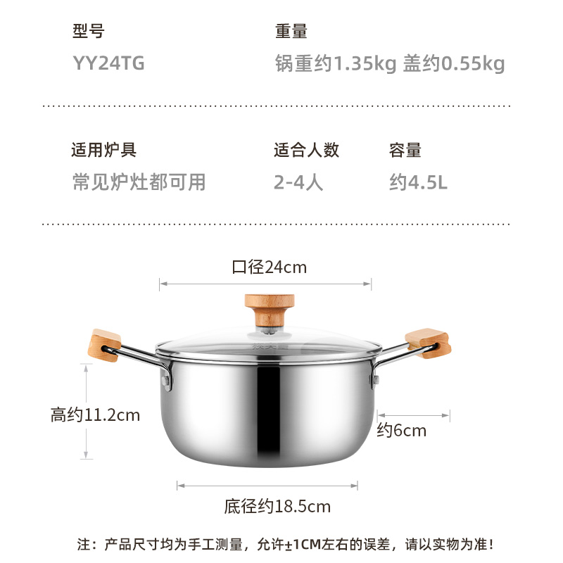 炊大皇雅韵汤锅24cmYY24TG.高清大图