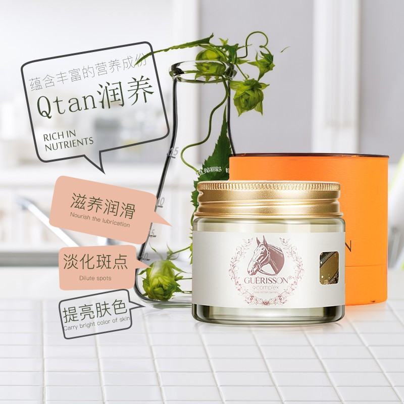 guerisson格丽松九朵云马油全新升级[ 清爽]补水保湿清爽易吸收不粘腻夏天面霜淡疤淡印淡化痘印黑色素马油面霜70g高清大图