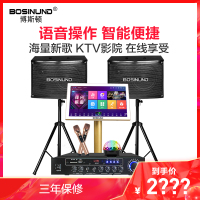 bosinund/博斯顿K1家庭KTV客厅唱歌音响 会议功放专业卡包音 箱电视卡拉ok家用 微信点歌 点唱歌机套装