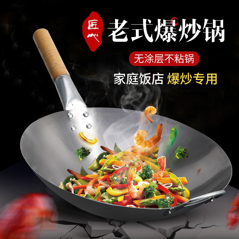 老式饭店铁锅炒菜锅家用不粘锅煎锅小锅火锅锅具厨师爆炒锅无涂层|老式铁锅[已开锅] 加厚传统熟铁锅40厘米