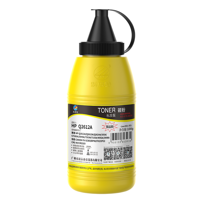 科思特 HP 2612A 碳粉 适用惠普 1010 1020 M1005 CE505 精品粉(100G)