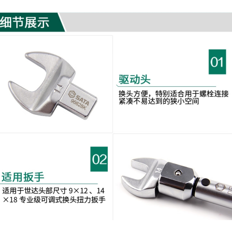 SATA/世达 14×18mm系列方插开口头 SATA-96657K 19mm 1个