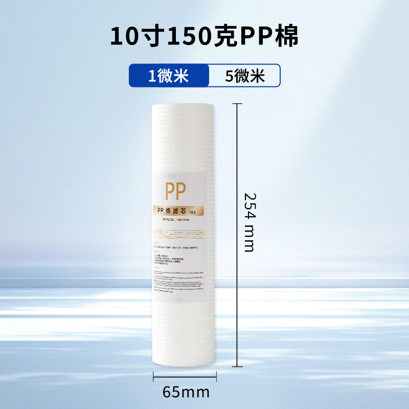 亚士德pp棉净水器滤芯 熔喷滤芯椰壳颗粒活性炭压缩炭烧结炭棒滤芯10寸PP棉(150g*2)