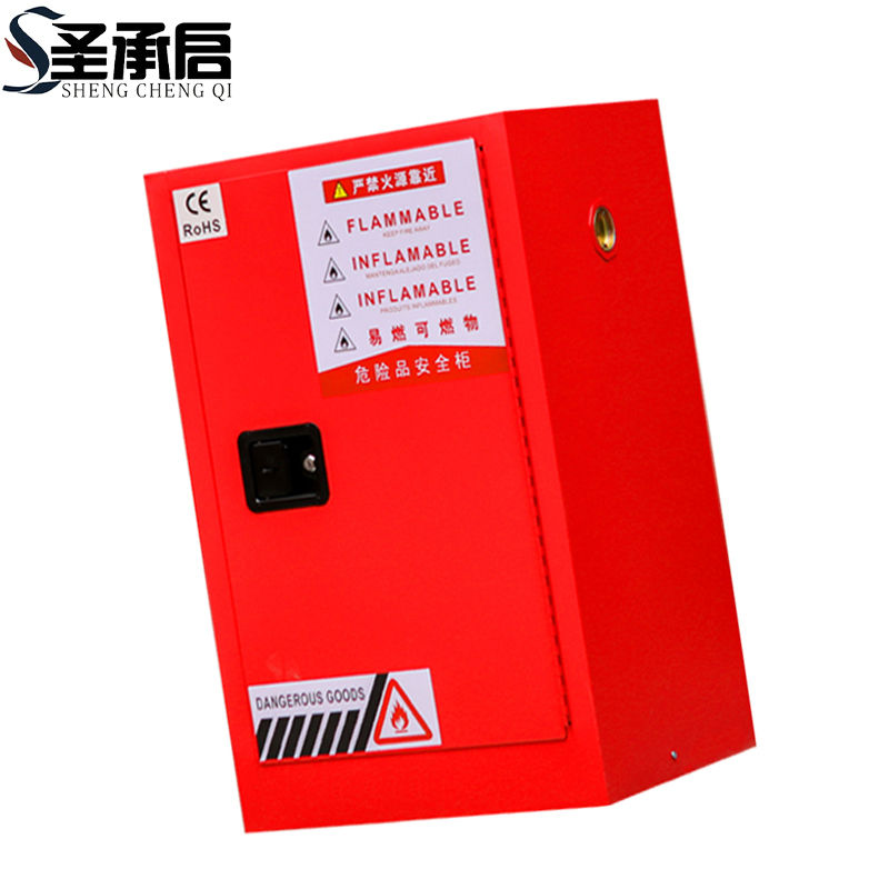 圣承启 防火防爆柜 15加仑 台