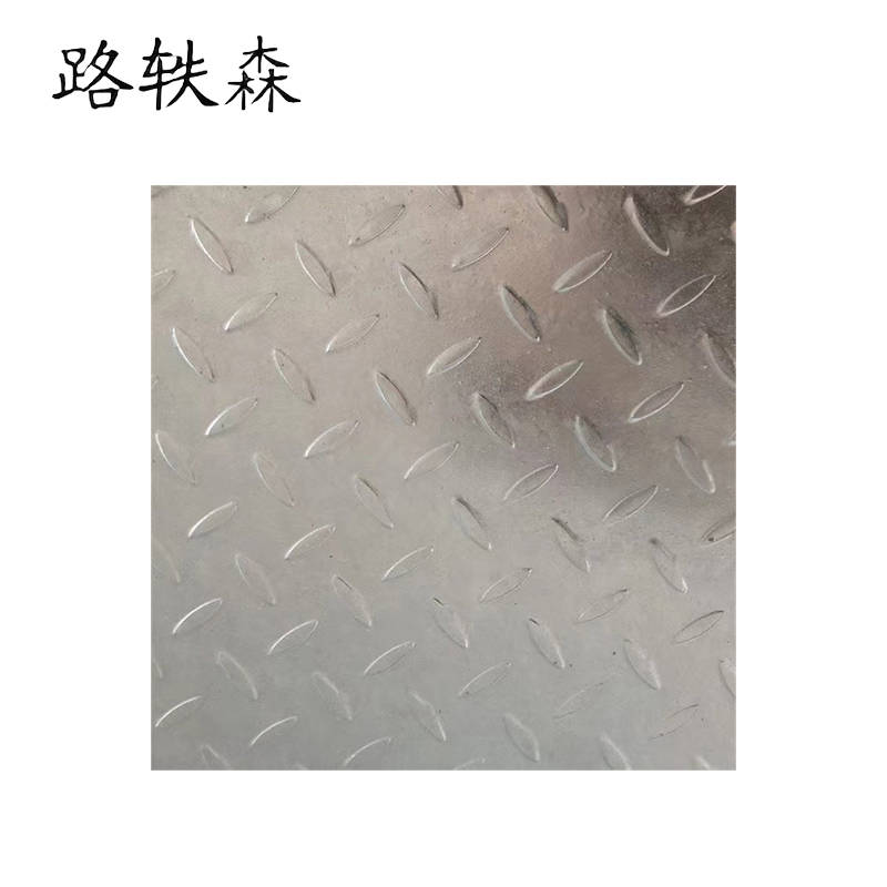 路轶森 镀锌花纹钢板 10mm kg高清大图