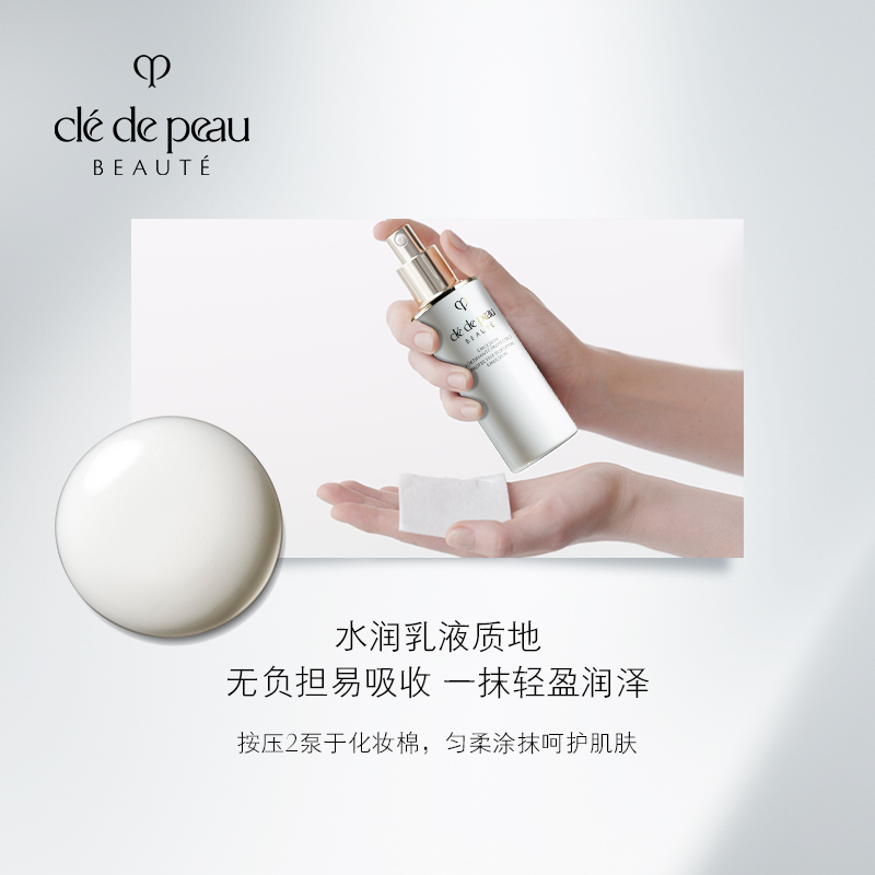 CPB/肌肤之钥 光采赋活日间防护乳 SPF25 PA+++ 125mL钻光日乳 日间防护乳滋养乳液保湿