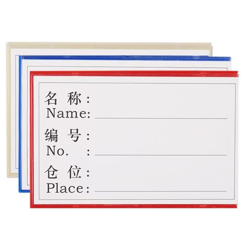 茉冉 磁性标签料签 60*80mm个高清大图