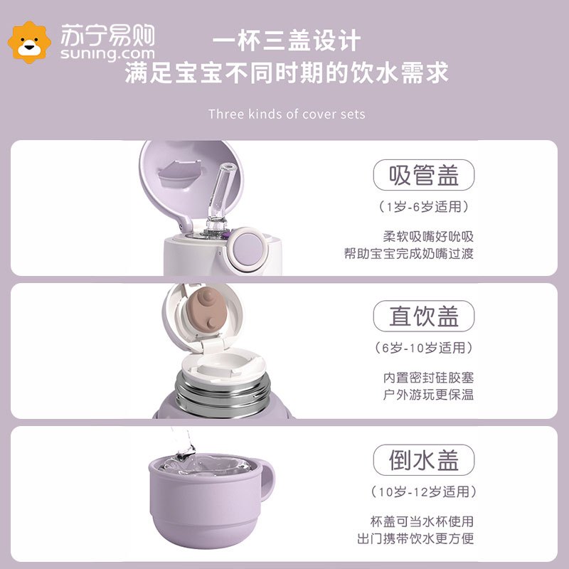 儿童保温杯带吸管两用水杯高颜值可爱学生便携杯316不锈钢水杯[升级三盖保温杯]