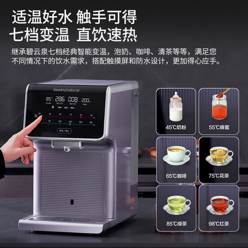 碧云泉G7弱碱反渗透净水器家用即热台式自来水过滤直饮一体机莱克