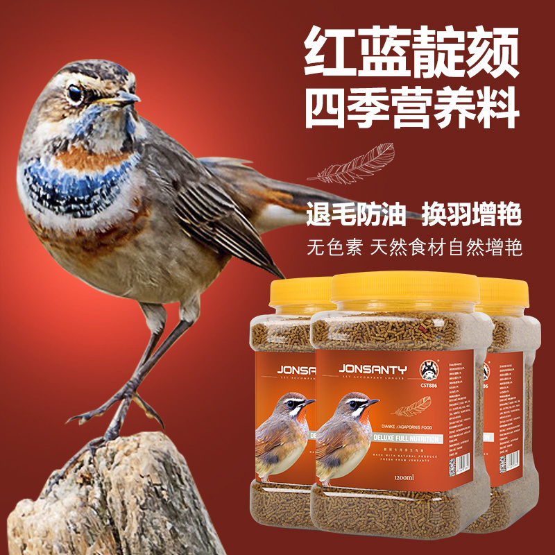 靛颏鸟食饲料红蓝灯蓝红点颏相思鸟腾麻雀营养鸟粮食物高清大图