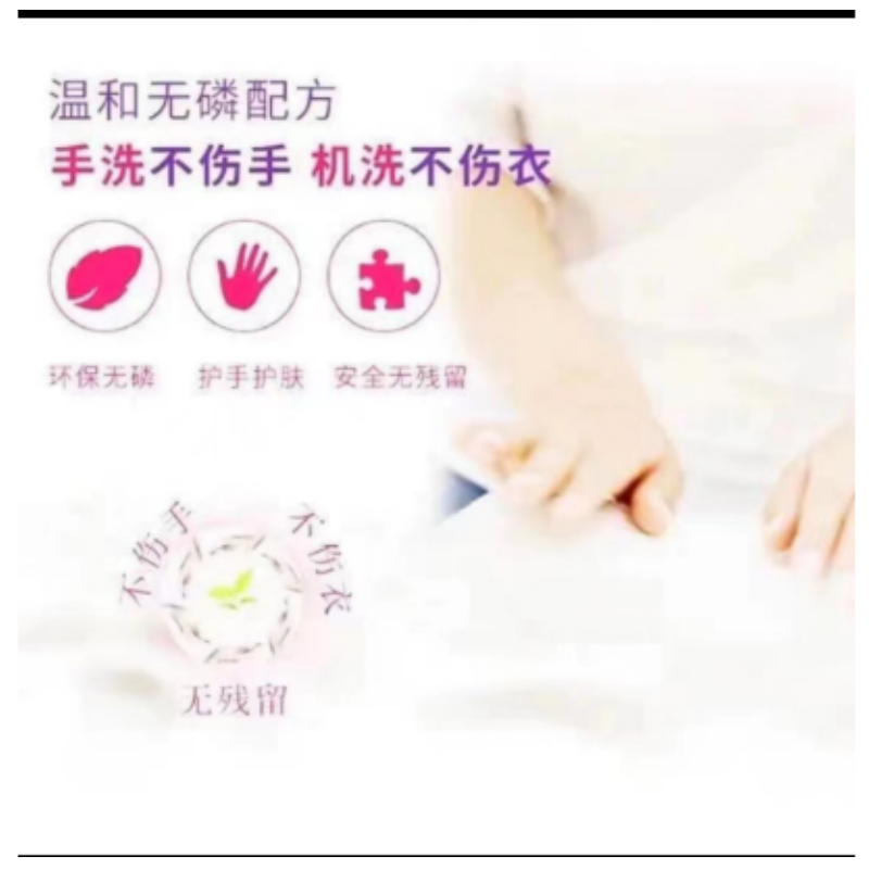 清新除菌去渍洗衣粉500g一包高清大图