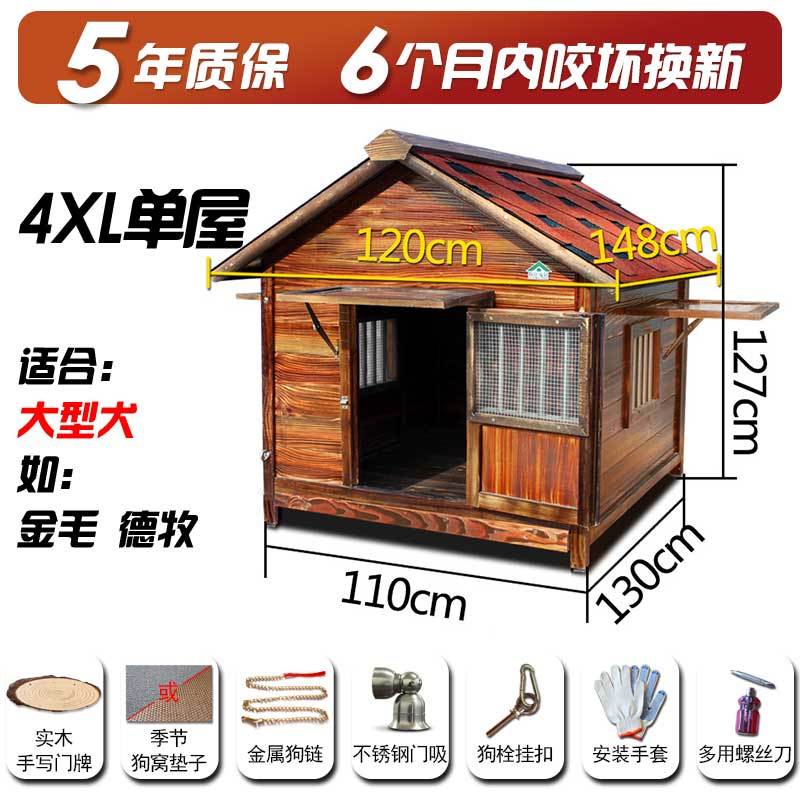 实木狗屋户外防雨室外宠物狗窝夏季通用狗房子大型犬犬舍木质狗笼
