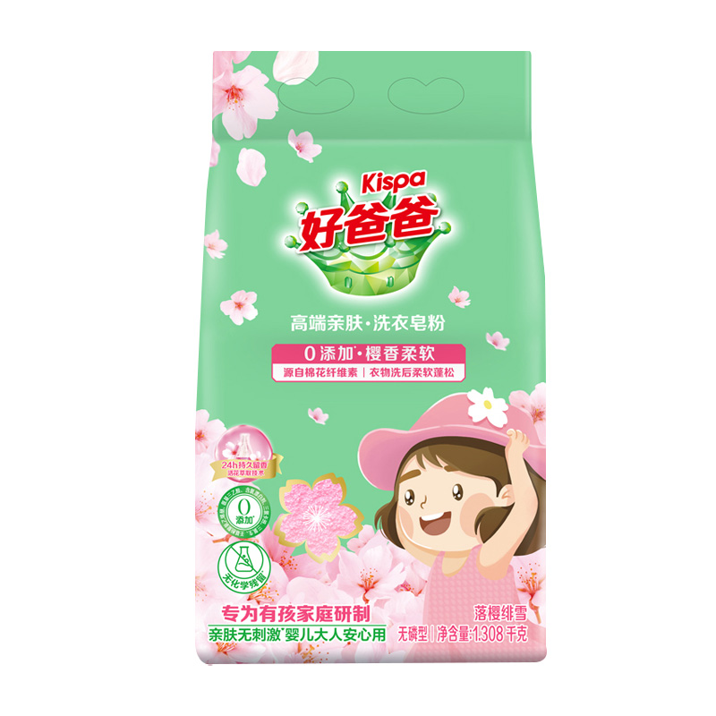 立白皂粉1308g除污去渍樱花款hbbyhzf1308-1